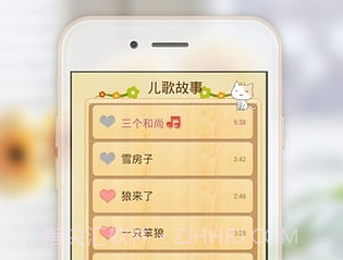 宝宝学儿歌听故事v6.20.9截图