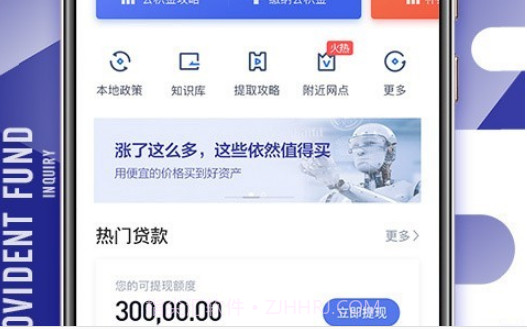 51职查查v3.4.2.13截图