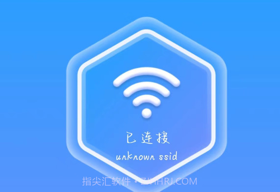 WiFi优化大师安全连接v1.0.9截图