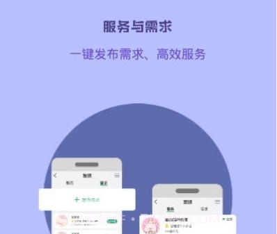 线路旅途v1.1.13截图