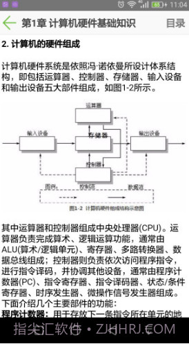 软考助手百度云V5.16 安卓正式版V5.10截图