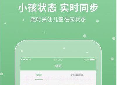 unikids幼儿园v3.1.11截图