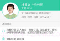 优爱医护V3.1.7截图