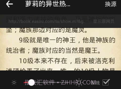 免费电子书城v3.8.4.2050v3.8.4.4截图