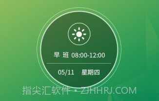 护士排班v1.23.8截图