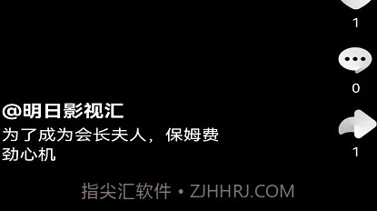 天贝短视频v1.0.9截图