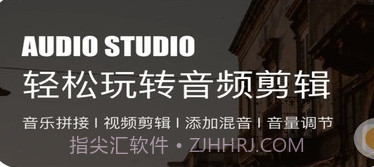 hifini音乐剪辑v1.10截图