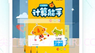 作业精灵在线V3.8.7截图