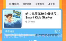 CampusTopv1.8截图