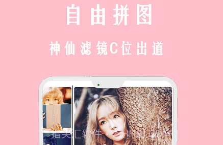 照片图拼拼v1.13截图