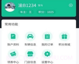 云修v1.0.12截图