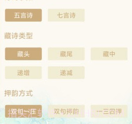 诗词诗句大全v1.8截图