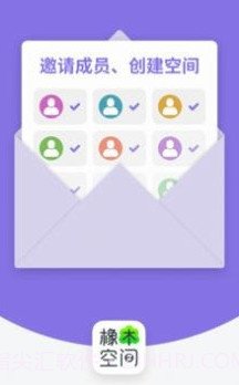 橡木空间v1.0.8截图