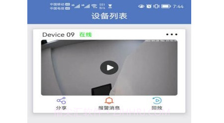 小安摄像机v2.0.8截图