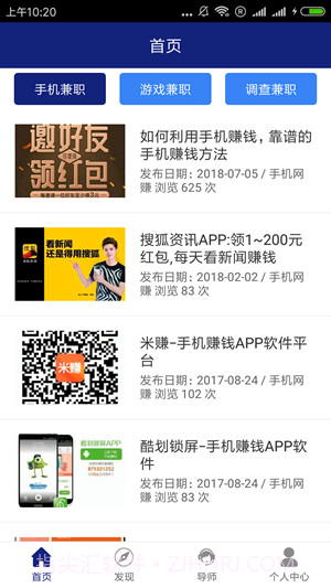 点点兼职v2.40截图