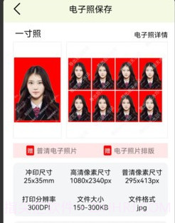 证件照智能随拍v1.11截图