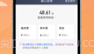 喜行约车趣接单版V1.0.8截图