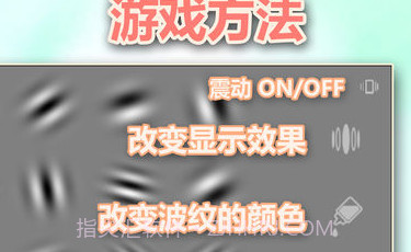 地狱式视力锻炼安卓V1.7截图