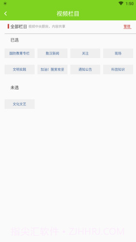 敖汉融媒1.0.10截图
