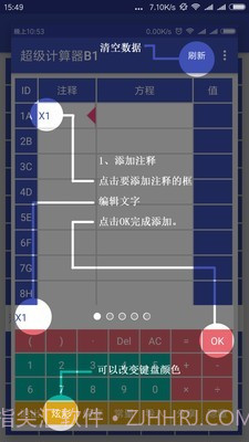 超能计算器v2.5.13截图