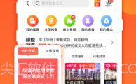 多多卖房官网V5.24.7截图