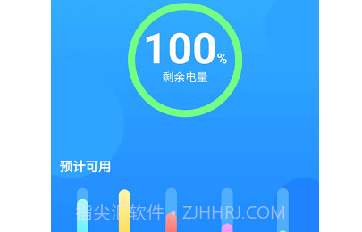 电池护士v1.0.12截图
