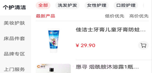 安养天下商城22.728.12截图