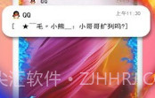 Biu边缘闪(Biu边缘闪来电显示)V1.1.1 安卓免费版V1.1.8截图