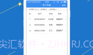 爱销云V2.4.10截图