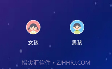 喜马拉雅少儿版v3.1.11.7截图