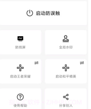 屏幕工具箱v1.9.8截图