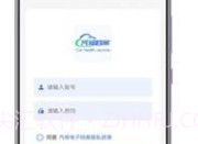 汽修电子档案v1.2.10截图