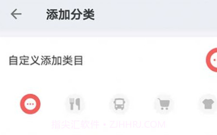 留白记账v1.0.10截图