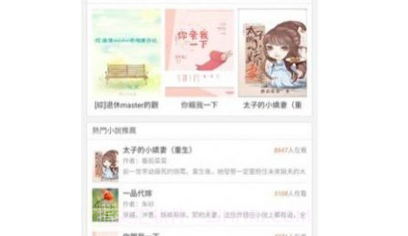 思兔阅读v2.0.17截图