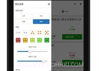 优栈网v1.4截图