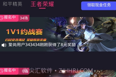 爱尚电竞v1.2.9截图