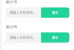 短信测压平台v4.7截图