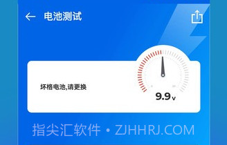电小搭v2.10.9截图