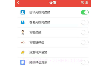 艺凡提醒器v36.13截图