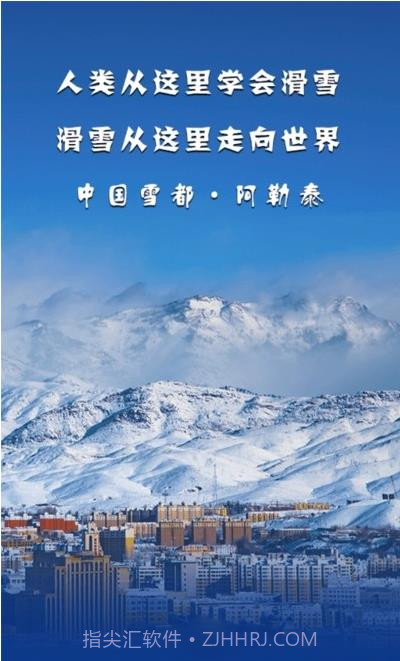 阿勒泰好地方手机版1.0.6截图