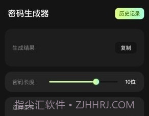 应用隐私宝v1.12截图
