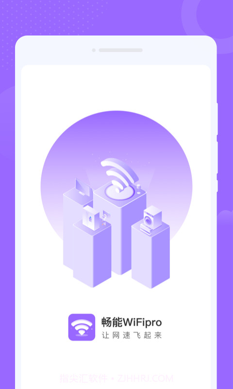 WiFipro助手1.4.5截图
