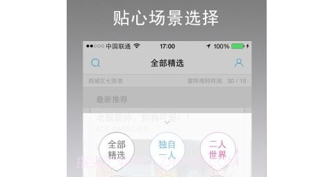 今天去玩儿v1.0.10截图