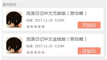 17yy小游戏v1.8截图
