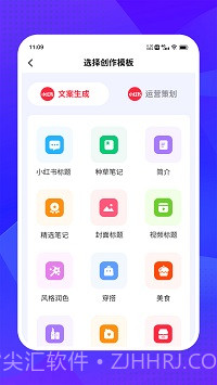 爱创意v2.2.4截图
