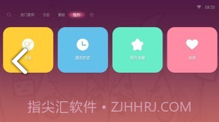 哔哩哔哩盒子版V1.6.7截图