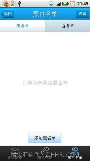 来电归属地1.10.7截图