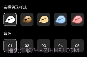 知禅v1.0.8截图