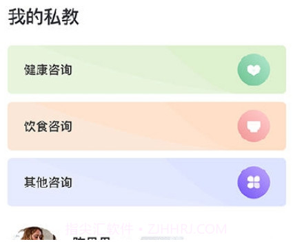 蕉梨健身v6.4.14截图