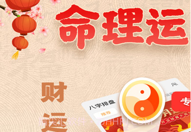 南方批八字软件手机版v1.6截图